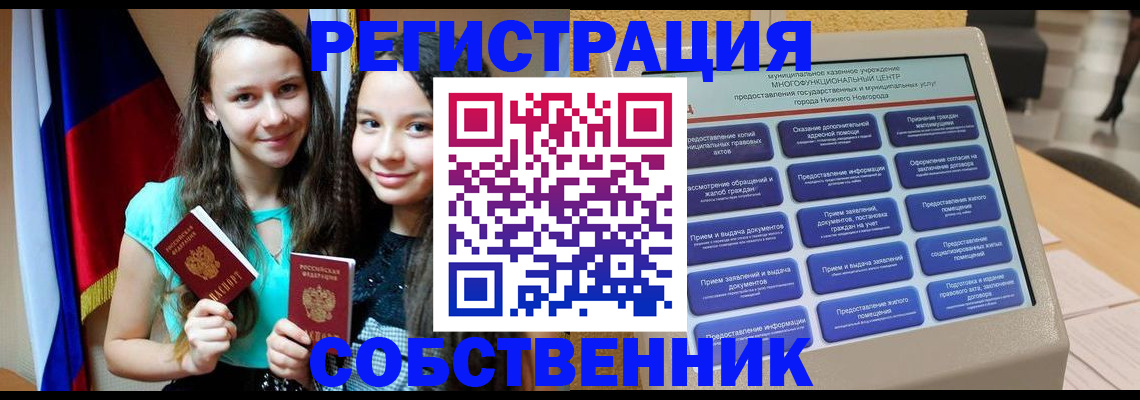регистрация для дет. сада в Нерехте