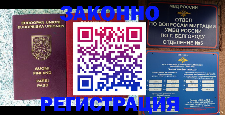 временная регистрация в квартире в Нерехте