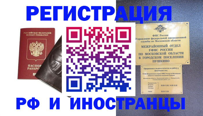 прописка паспорт в Нерехте